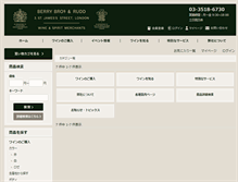 Tablet Screenshot of bbr.co.jp